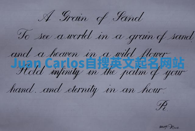 Juan Carlos自搜英文起名网站